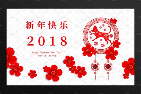 Najděte stock snímky na téma cute chinese new year 2018 female v hd a miliony dalších stock fotografií, ilustrací a vektorů bez autorských poplatků ve sbírce shutterstock. 2018 Chinese New Year card ~ Card Templates ~ Creative Market