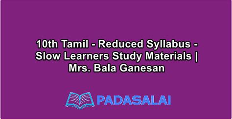 Th Tamil Reduced Syllabus Slow Learners Study Materials Mrs Bala Ganesan