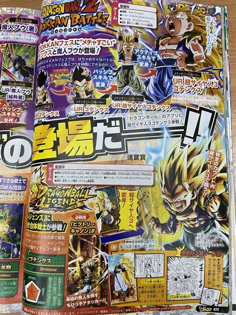 Jump to navigation jump to search. Les pages Dragon Ball Ball du V-Jump du mois (Juin 2020)