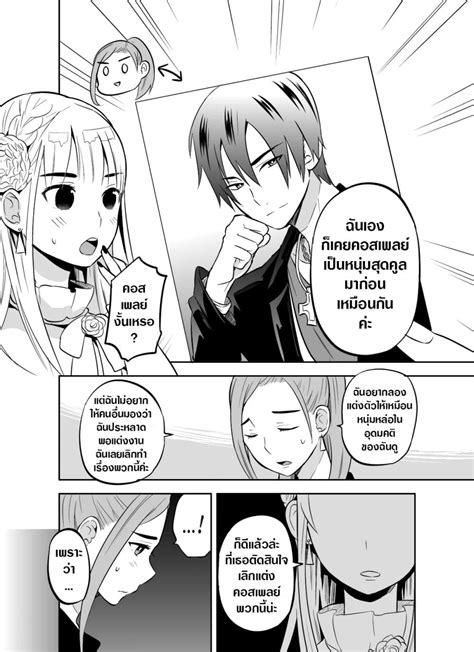 อ่าน The Story Of My Husbands Cute Crossdressing ตอนที่ 4 4 Th แปลไทย Niceoppai