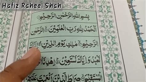 Surah Fatiha With Brief Practical Tajweedhafiz Raheel Shah Youtube