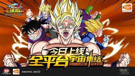 I personally preferred them overall it feels much less violent than the original dragon ball z did. La version chinoise complètement différente | DRAGON BALL ...