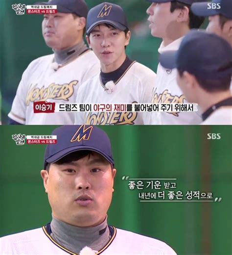 장모님 장모와 사위 관계로 시작된 유애란과 김 서방. '집사부' 류현진, ♥배지현 육아달인→윤석민·김하성 대결 승리 ...