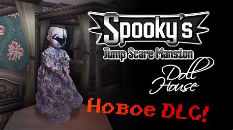 Spooky S Jump Scare Mansion Подробности нового Dlc Youtube