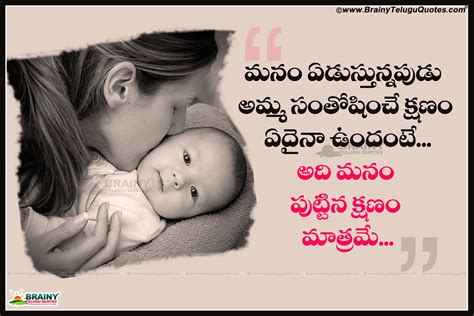 Brilliant birthday wishes images quotes luxury birthday love. Awesome Telugu Mother (Amma) Quotes with Images ...