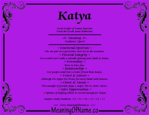 katya meaning of name