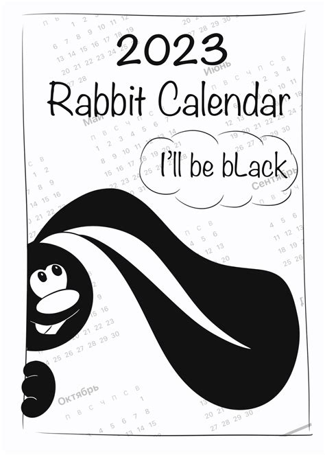 Rabbit Calendar 2023 Ill Be Black On Behance