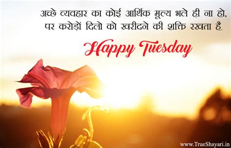 Good morning images in hindi. Happy Tuesday Images in Hindi, शुभ मंगलवार फोटो, Suprabhat ...