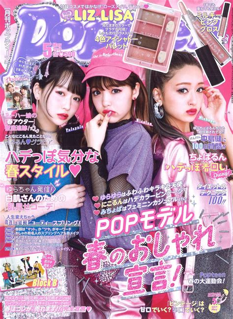Pin By Ava On Japanese Fashion Magazine Fashion Magazine Cover