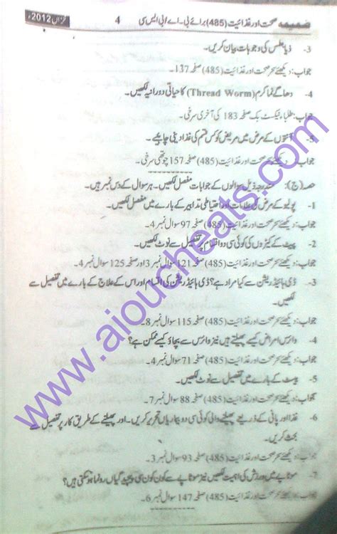 Aiou Free Solved Assignment Autumn 2012 Sehat Aur Ghazayat Code 485