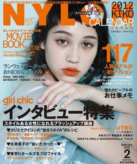 Kiko Mizuhara Nylon Magazine February 2012 Cover Photo Japan