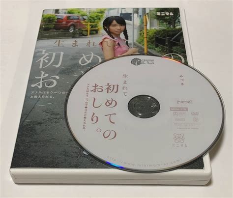 【井上みづき ミニマム Dvd 生まれて初めてのおしり。 みづき 【審査済証あり】 Mum 178】の商品情報｜アダルトカテゴリ｜エロカテcom