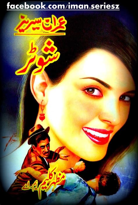 Imran Series Novel Shooter By Mazhar Kaleem Ma