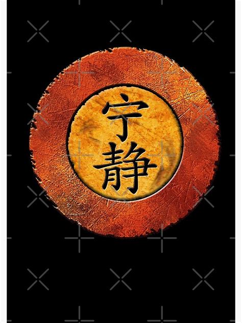 Serenity Symbol Spiral Notebook For Sale By Redsunincorp Redbubble