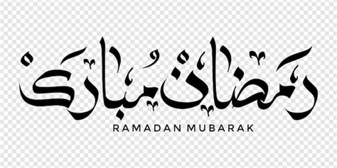 Premium Vector Ramadan Mubarak In Arabic Calligraphy Design Element