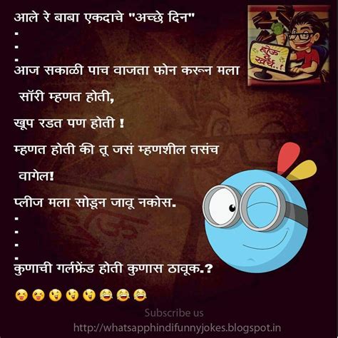 New Marathi Jokes Images