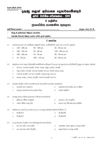 Grade Mathematics Rd Term Test Paper Sinhala Medium Southern My Xxx