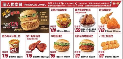 Do note that effective 1 september 2018, a 6% service tax would be chargeable to the menu prices. 討論 肯德基激省套餐vs麥當勞超值全餐哪個划算 - CPLife板 - Disp BBS
