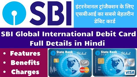 Aug 04, 2021 · yes, the sbi global international debit card can be used internationally. SBI Global International Debit Card Full Details | Features, Benefits, Limit & Charges - YouTube