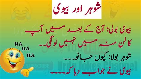 Funny Jokes In Urdu Latest Double Meaning Pogo Pathan Sardar Joke New 2017 Urdu Lateefay اردو