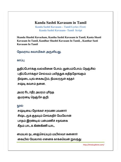 We did not find results for: PDF Kanda Sashti Kavasam PDF Download in Tamil - InstaPDF