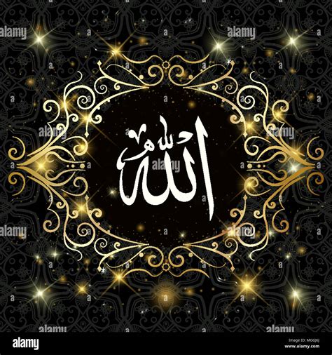 Allah Translation In The Name Of God Dark Background Geometrical