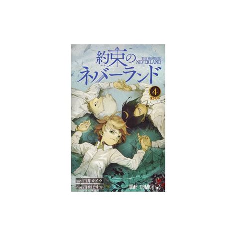 Manga The Promised Neverland 04 Jump Comics Japanese Version Meccha Japan