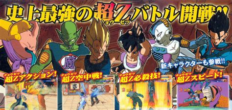 Kakarot characters confirmed for the upcoming dragon ball z: "Super Dragon Ball Z" Bonus PS2 Characters - Kanzenshuu