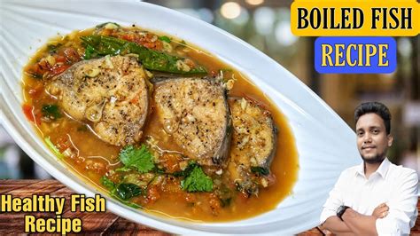 Boil Masor Tenga Recipe Assamese Fish Curry Recipe Bilahi Masor