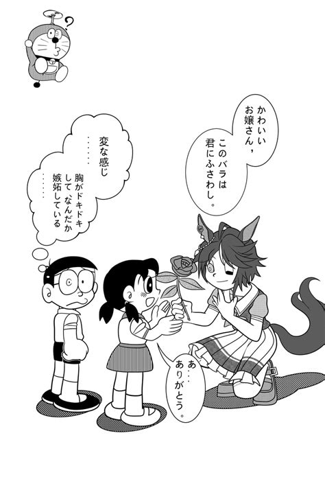 Doraemon Fuji Kiseki Nobi Nobita And Minamoto Shizuka Umamusume And