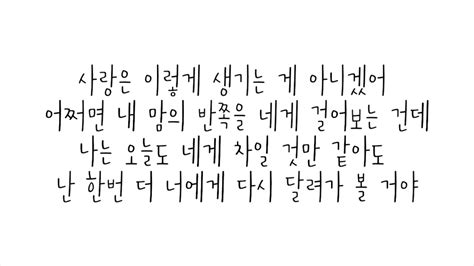 볼빨간 사춘기, also known as bol41 or blushing youth or blushing puberty, pronounced bolbbalgan sachungi) is a south korean musical act formed by shofar music in 2016. 볼빨간사춘기 (Bolbbalgan4) - 썸 탈꺼야 (Some) Red Diary Page.1 가사 ...