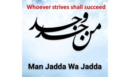 It means he who put the effort in doing something, will find his goal. Gambar Tulisan Arab Man Jadda Wa Jadda / Arti Barakallah ...