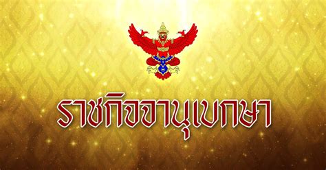 (13 มกราคม 2564) ราชกิจจานุเบกษา เผยแพร่ระเบียบคณะกรรมการ. ราชกิจจานุเบกษาเผยแพร่ประกาศกระทรวงศึกษาธิการ เรื่อง กรอบคุณวุฒิอาชีวศึกษาแห่งชาติ | Workpoint News