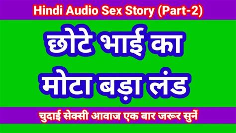 Hindi Audio Sex Kahani Stepbrother And Stepsister Part 3 Sex Story In