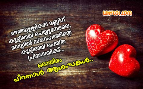 A collection of useful phrases in malayalam, a dravidian language spoken mainly in the southwest of india. Malayalam Birthday Wishes for Love