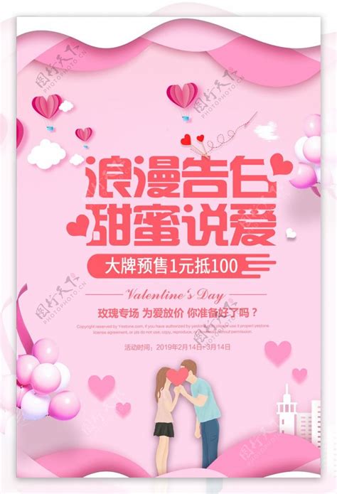 粉色2019猪年新年春节海报图片素材 编号32229652 图行天下