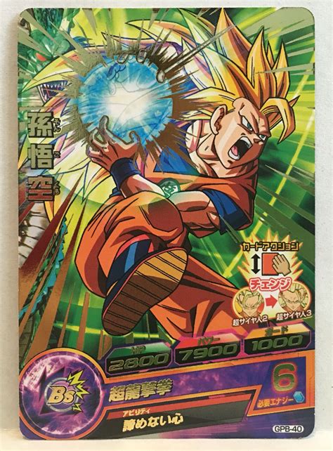 As of july 10, 2016, they have sold a combined total of 41,570,000 units.1 1 ordered by system 1.1 console games 1.2 computer games 1.3 handheld games 1.4 other 1.5 arcade games 1.6 tv games 2 ordered by year 3. Dragon Ball Z card | Dragon ball z, Anime character design, Dragon ball