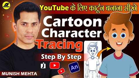 How To Create Cartoon Character Tracing Cartoon Character For Youtube