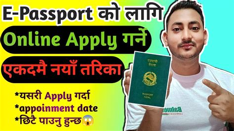 how to apply e passport in nepal 2023 e passport online form kasari bharne youtube