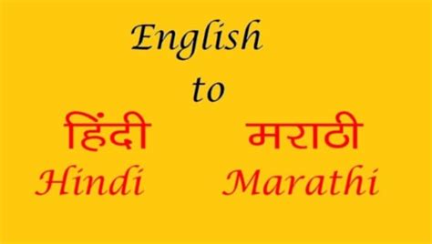 Translate english 2 marathi 2 hindi data entry pdf to word by ...