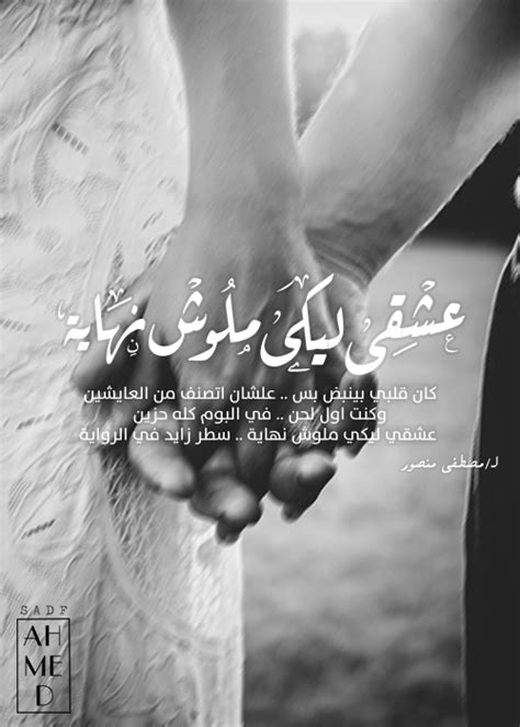 arabic love sayings