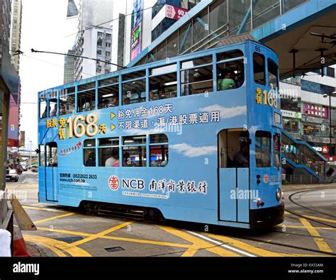 Double Deck Tram With Tram Body Advertising Hong Kong China Busy Hong