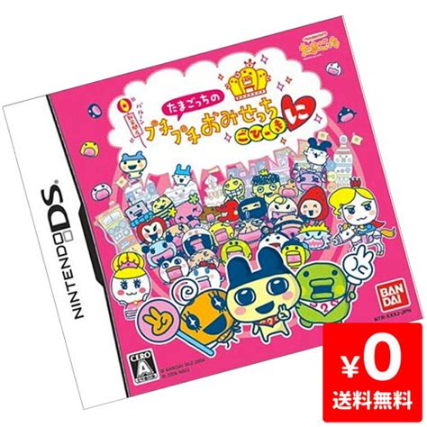 (informal) this direction, this way. 【楽天市場】DS ニンテンドーDS たまごっちのプチプチおみせっ ...