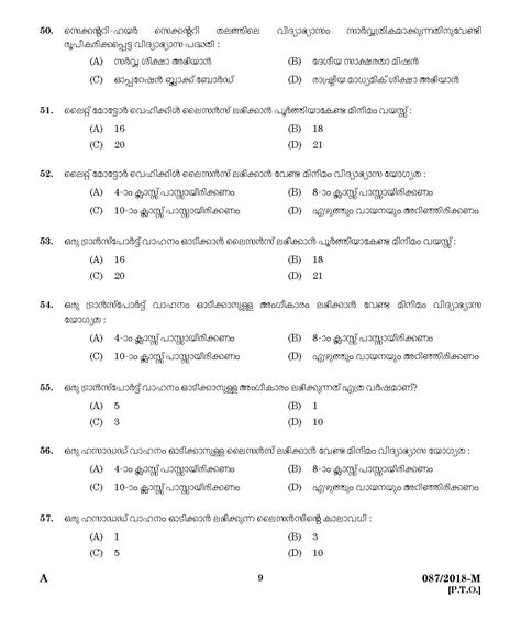 Malayalam syllabus for 2018 kerala psc hsst exam includes: Kerala PSC KSRTC Driver Malayalam Exam 2018 Code 0872018 ...