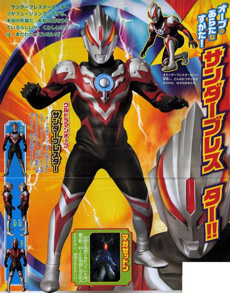 Ultraman geed / riku asakura brand: Ultraman Orb - Intoducing The Thunder Breaster, Burnmite ...