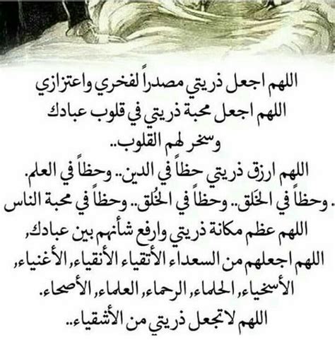 دعاء المريض للشفاء من المرض. ادعيه للابناء للواتس , ادعيه جميله للابناء - دموع جذابة