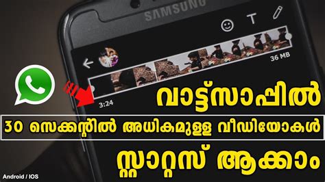 Here are 3 ways to post longer video in whatsapp status on android and ios (iphone). How to Post Long Video in Whatsapp Status Android & IOS ...