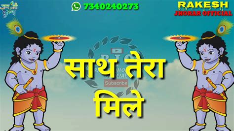 This category at videosongstatus.com contain all gods related video for you, you can send this video to your circle of. Shyam Baba WhatsApp Status , Bhajan , Shyam Baba Status ...