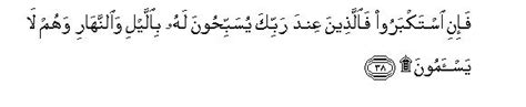 Akbar ahmad 1 year ago download. Surah Fussilat Ayat 44 - Mutakhir