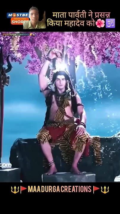 मातापार्वतीनेप्रसन्नकियामहादेवको🌺🕉️bhakti Trending Mahadev